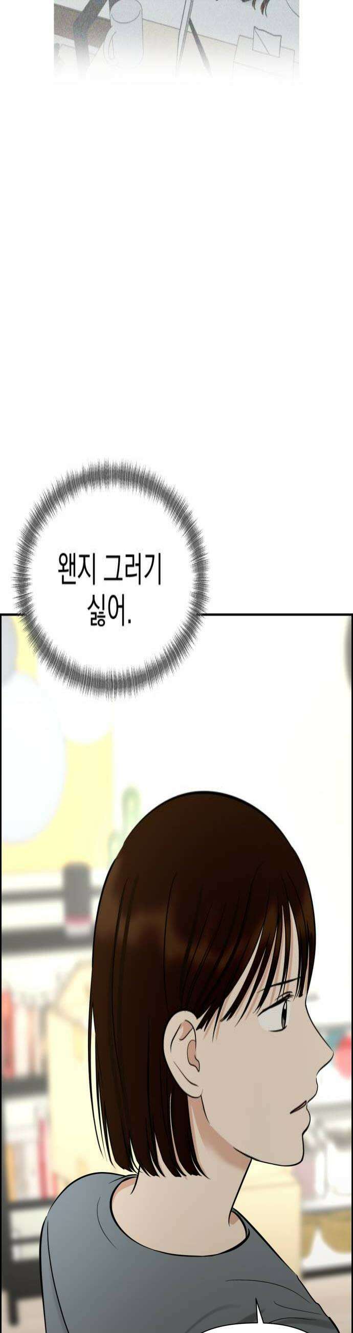 좋아하면 닮는댔어 25화 초심으로 돌아가 4