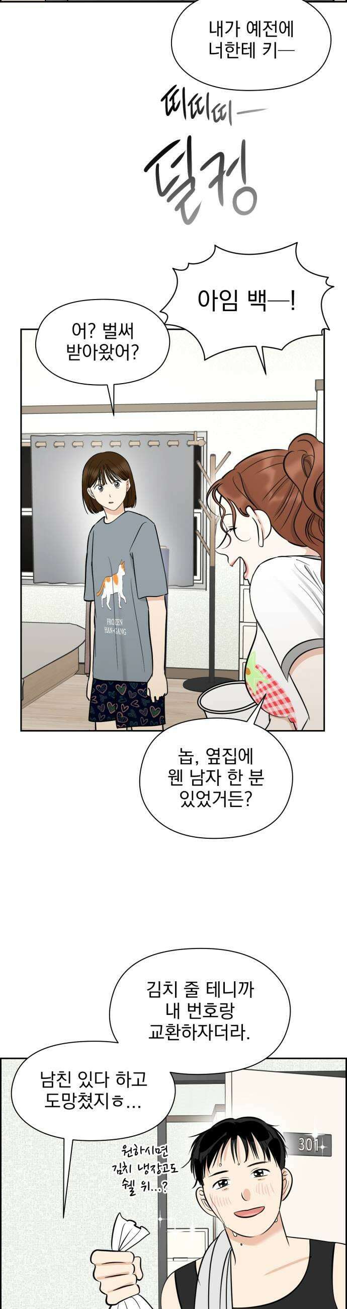 좋아하면 닮는댔어 25화 초심으로 돌아가 5
