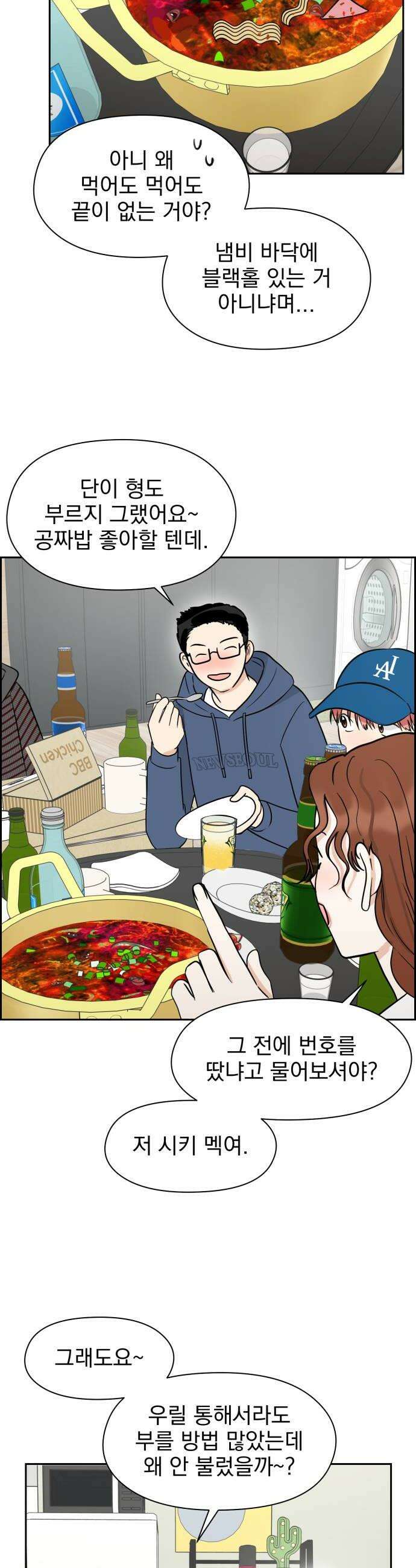 좋아하면 닮는댔어 25화 초심으로 돌아가 10