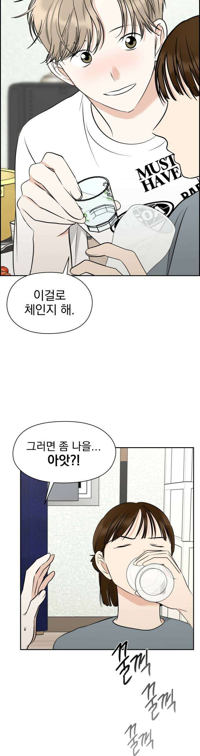 좋아하면 닮는댔어 25화 초심으로 돌아가 25