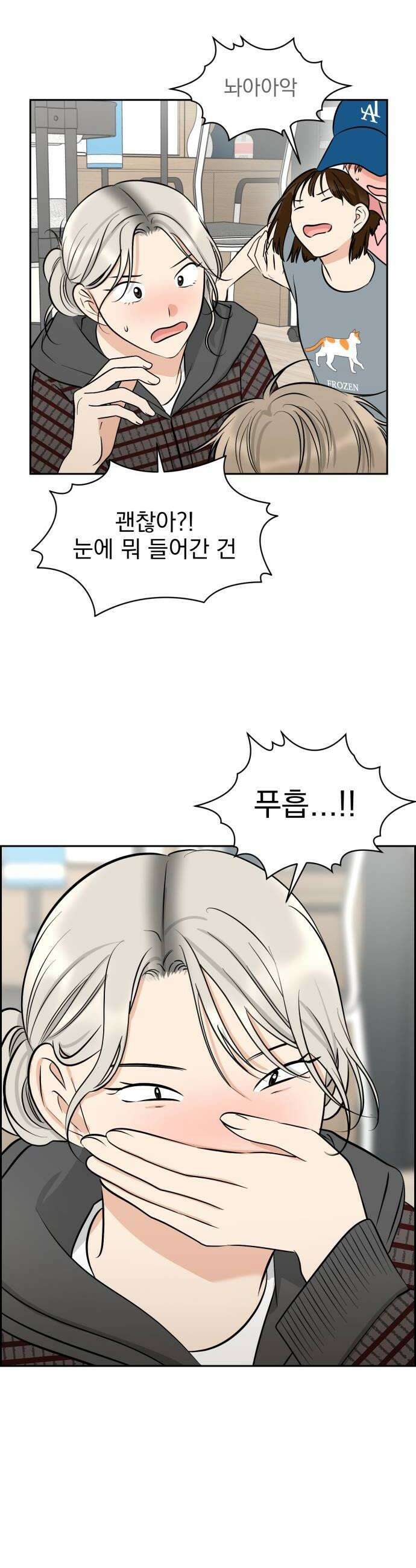 좋아하면 닮는댔어 25화 초심으로 돌아가 30
