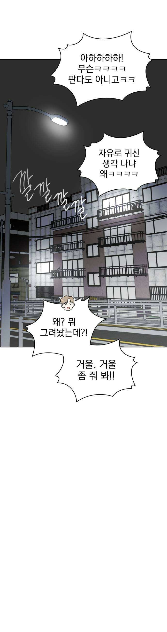 좋아하면 닮는댔어 25화 초심으로 돌아가 31