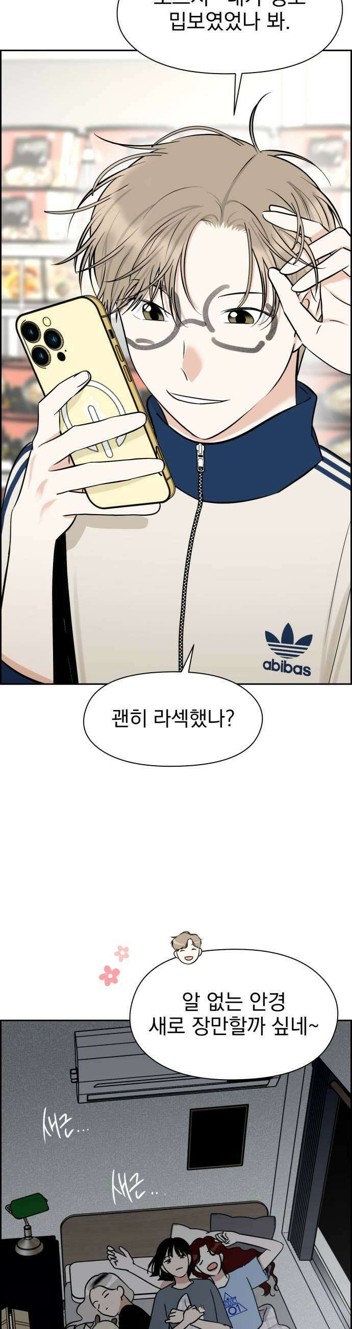 좋아하면 닮는댔어 25화 초심으로 돌아가 35
