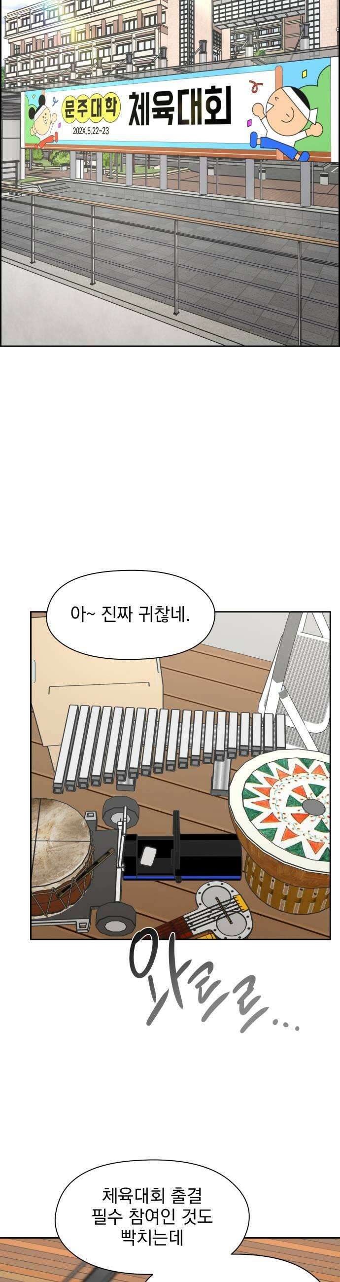 좋아하면 닮는댔어 25화 초심으로 돌아가 37