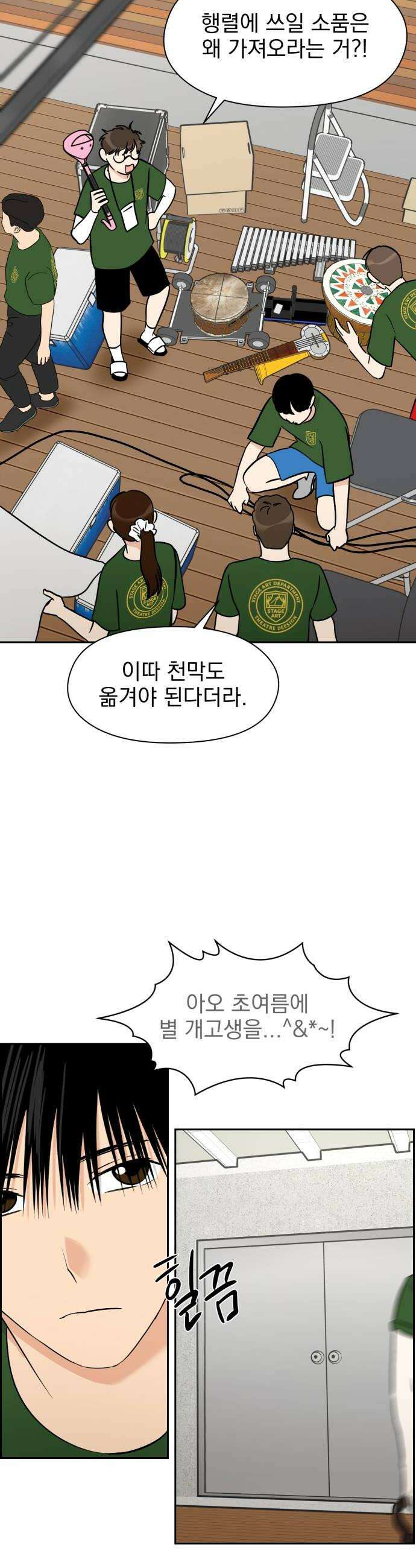 좋아하면 닮는댔어 25화 초심으로 돌아가 38