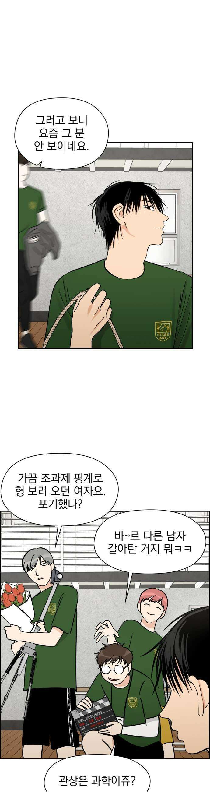 좋아하면 닮는댔어 25화 초심으로 돌아가 39