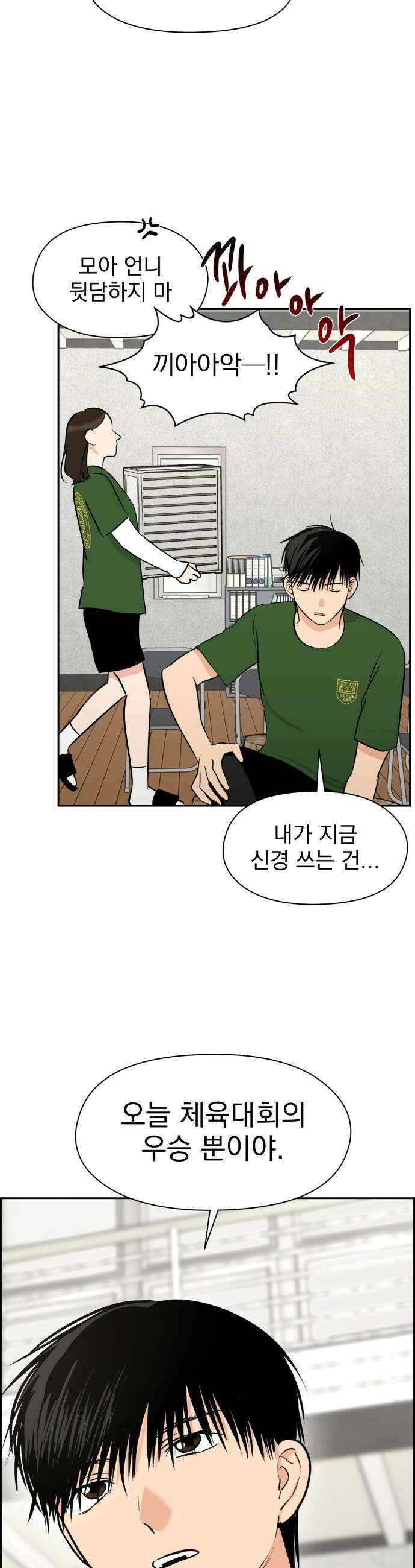 좋아하면 닮는댔어 25화 초심으로 돌아가 40