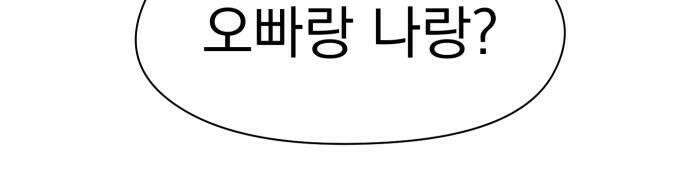 좋아하면 닮는댔어 25화 초심으로 돌아가 42