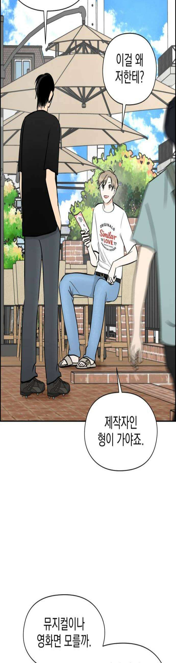 좋아하면 닮는댔어 30화 방탈출 1 3