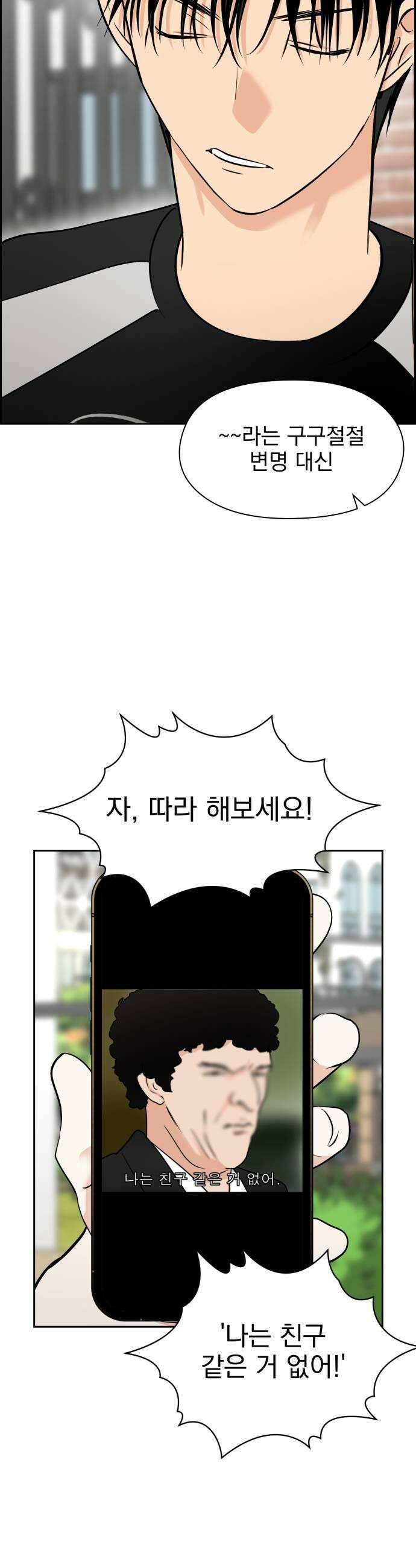 좋아하면 닮는댔어 30화 방탈출 1 5