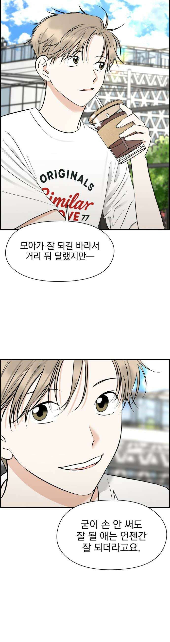 좋아하면 닮는댔어 30화 방탈출 1 8