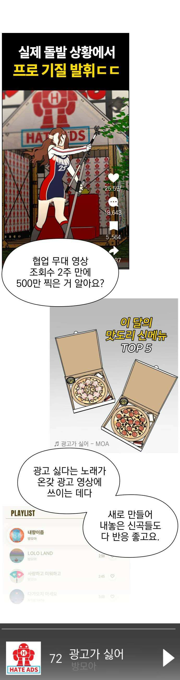 좋아하면 닮는댔어 30화 방탈출 1 9