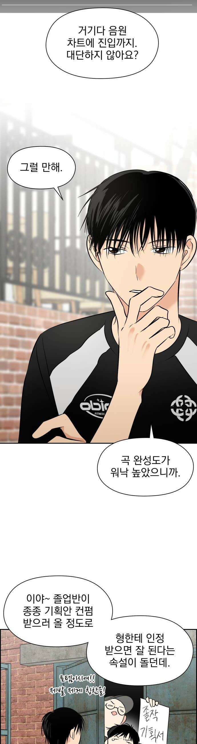 좋아하면 닮는댔어 30화 방탈출 1 10