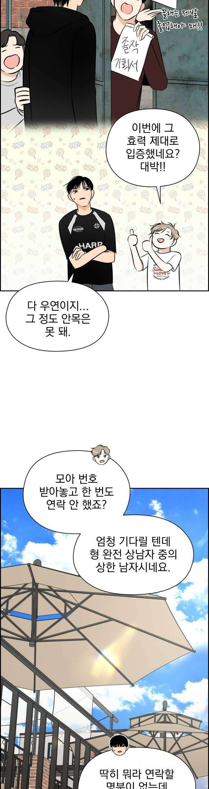 좋아하면 닮는댔어 30화 방탈출 1 11