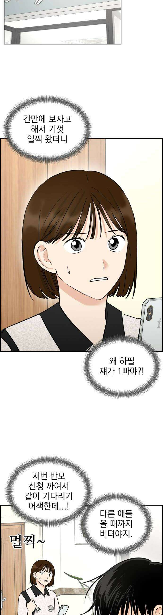 좋아하면 닮는댔어 30화 방탈출 1 14