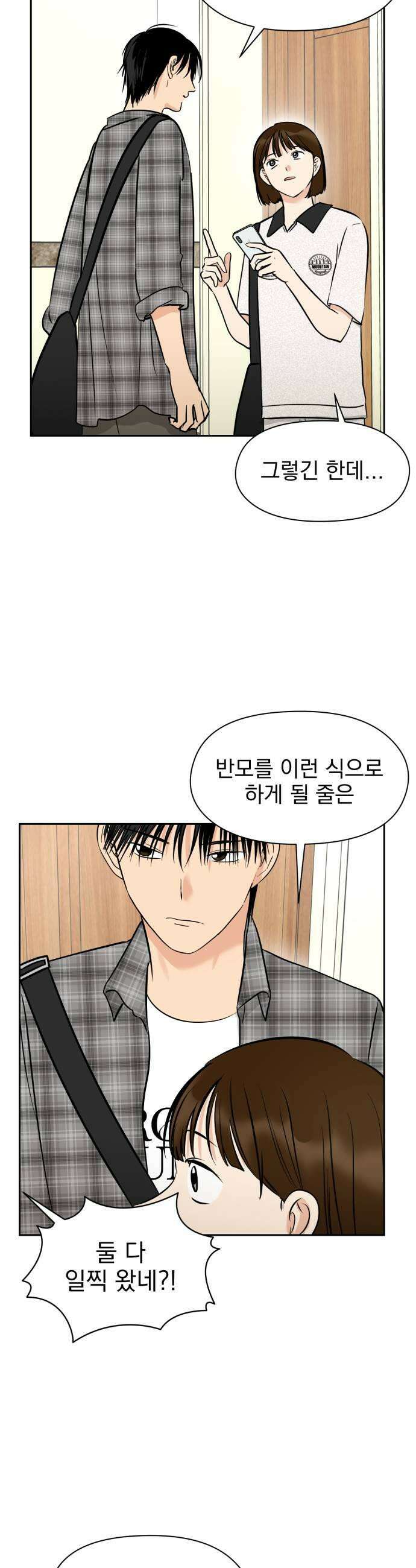 좋아하면 닮는댔어 30화 방탈출 1 17