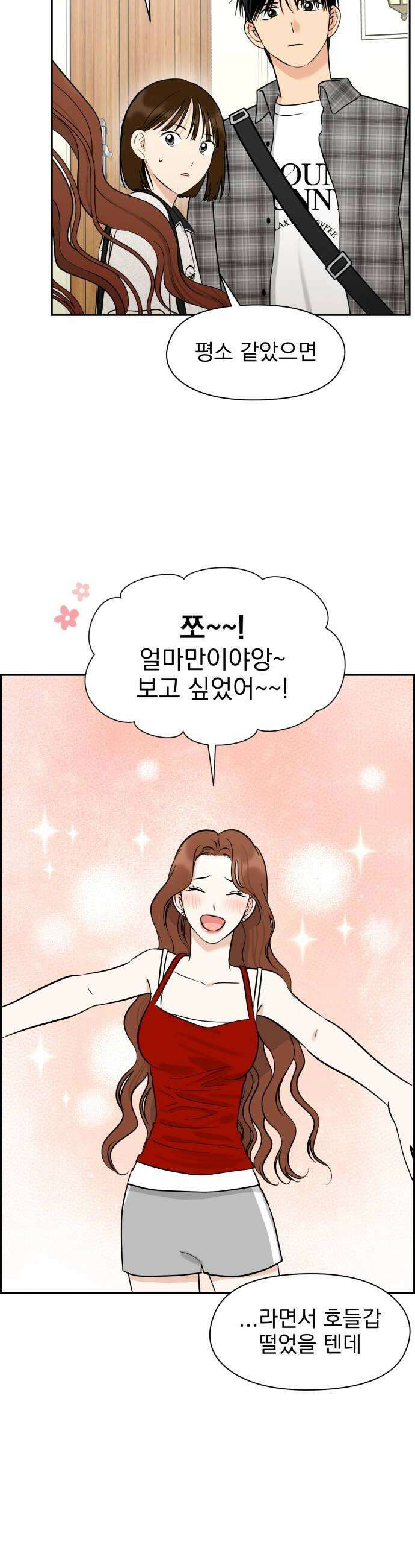 좋아하면 닮는댔어 30화 방탈출 1 20