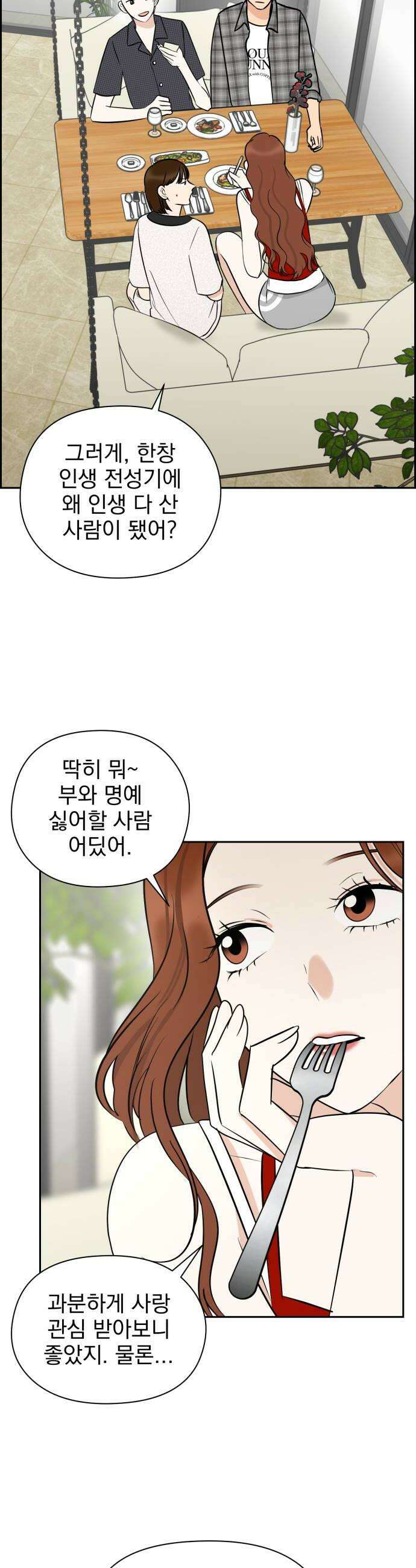 좋아하면 닮는댔어 30화 방탈출 1 24