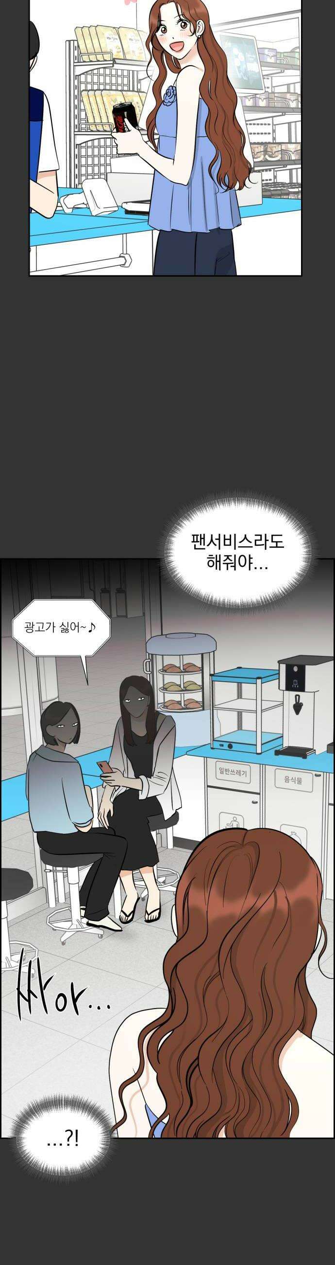 좋아하면 닮는댔어 30화 방탈출 1 26