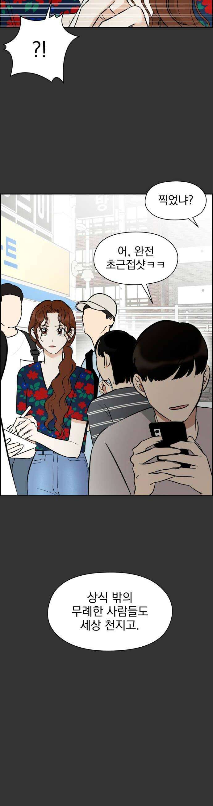 좋아하면 닮는댔어 30화 방탈출 1 30