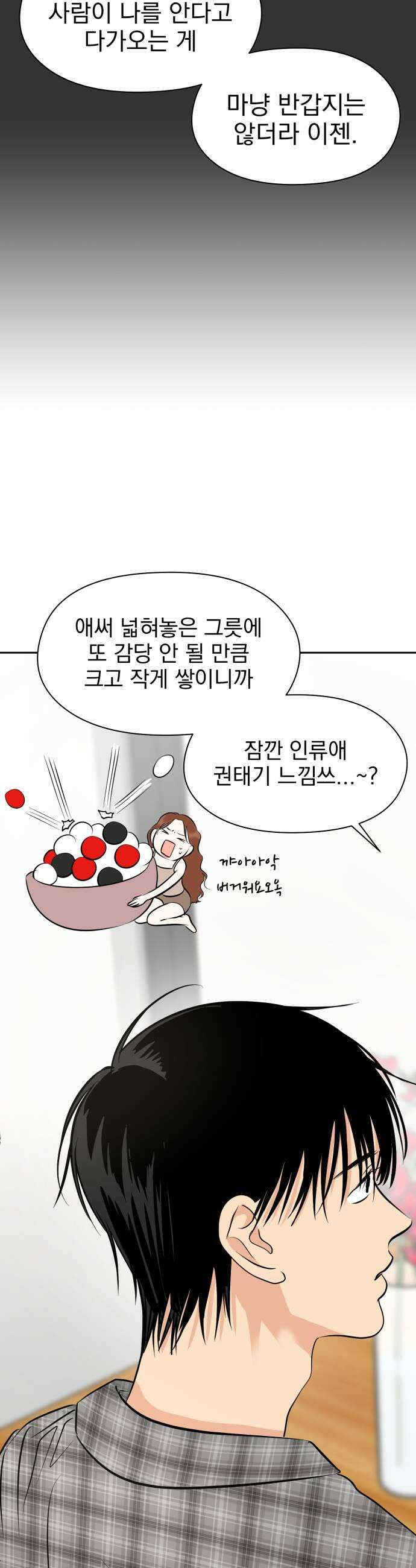 좋아하면 닮는댔어 30화 방탈출 1 33