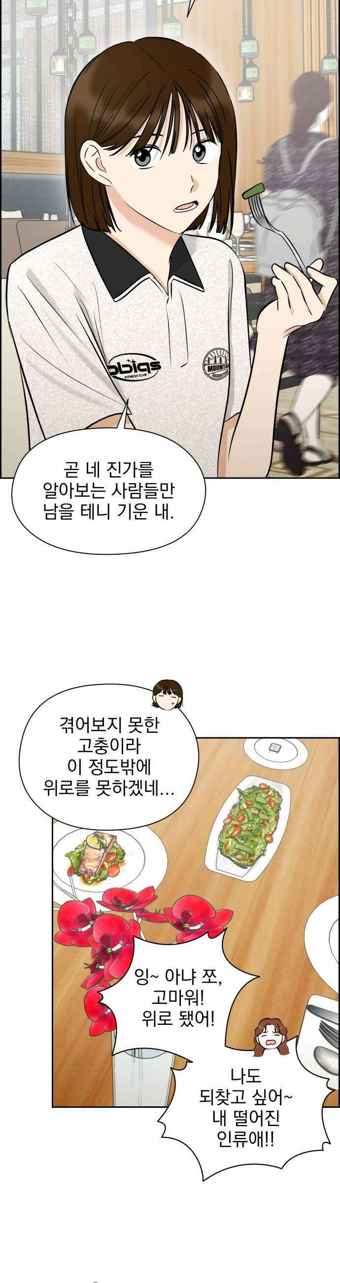 좋아하면 닮는댔어 30화 방탈출 1 35