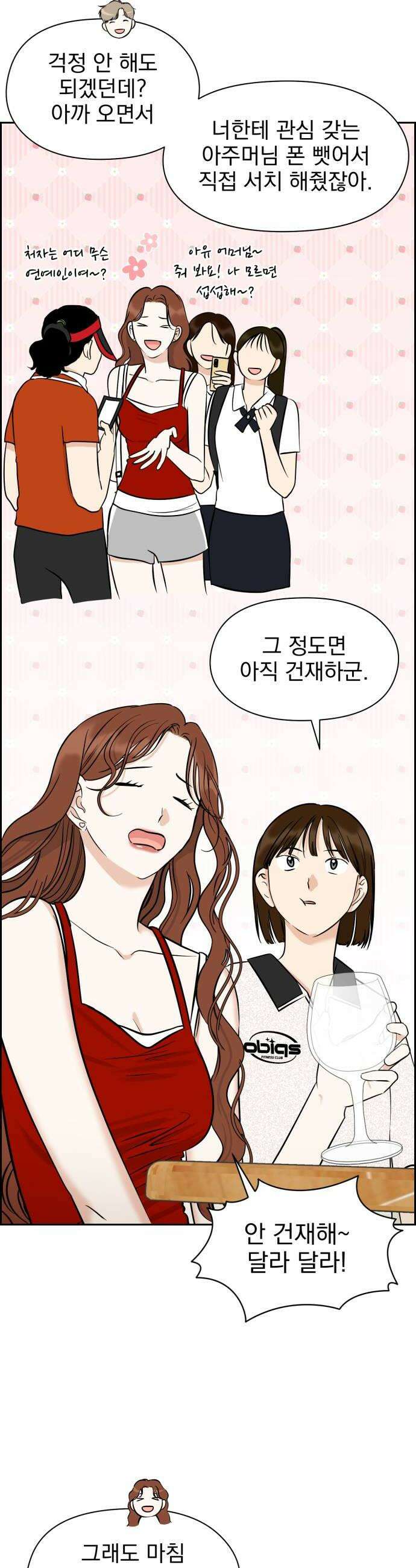 좋아하면 닮는댔어 30화 방탈출 1 36