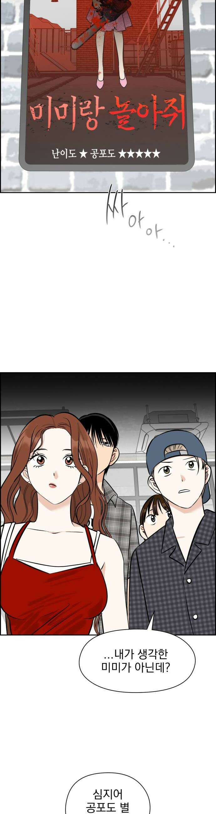 좋아하면 닮는댔어 30화 방탈출 1 38