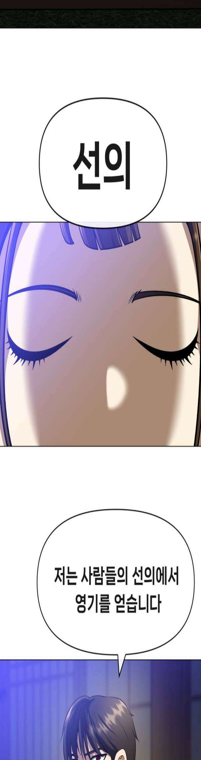 웅녀님이 보우하사 15화 추적 2
