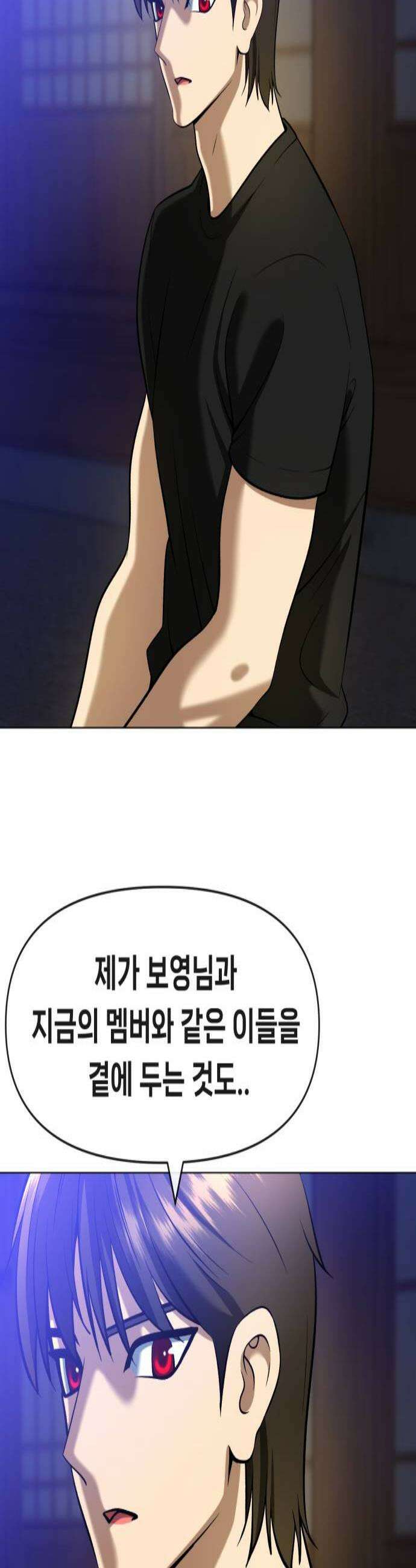 웅녀님이 보우하사 15화 추적 3