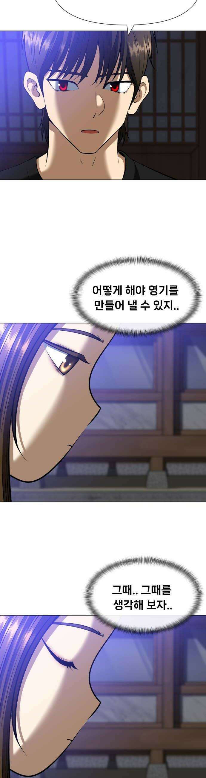 웅녀님이 보우하사 15화 추적 6