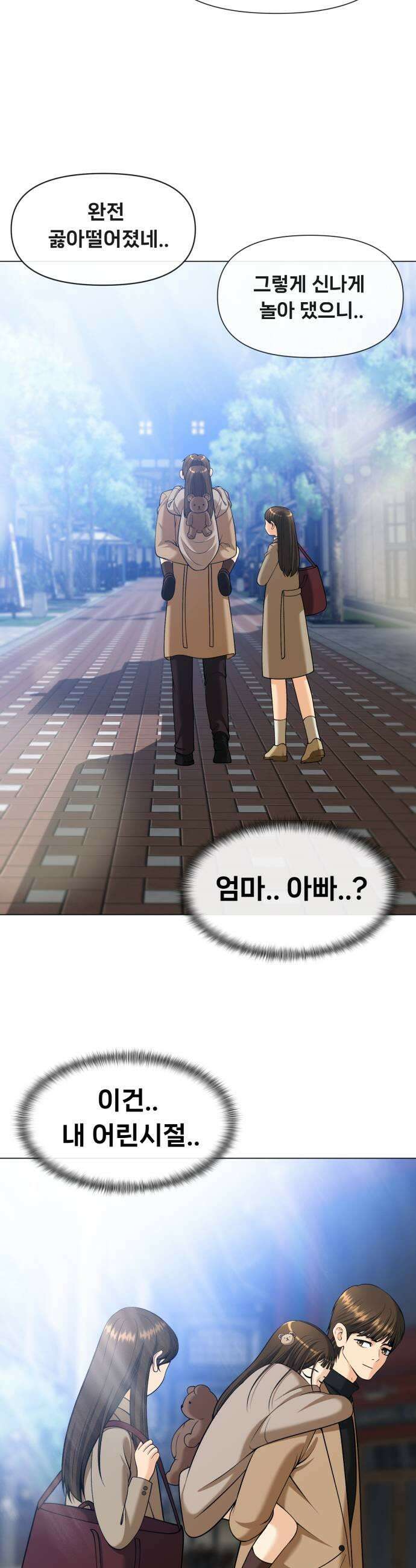 웅녀님이 보우하사 15화 추적 13