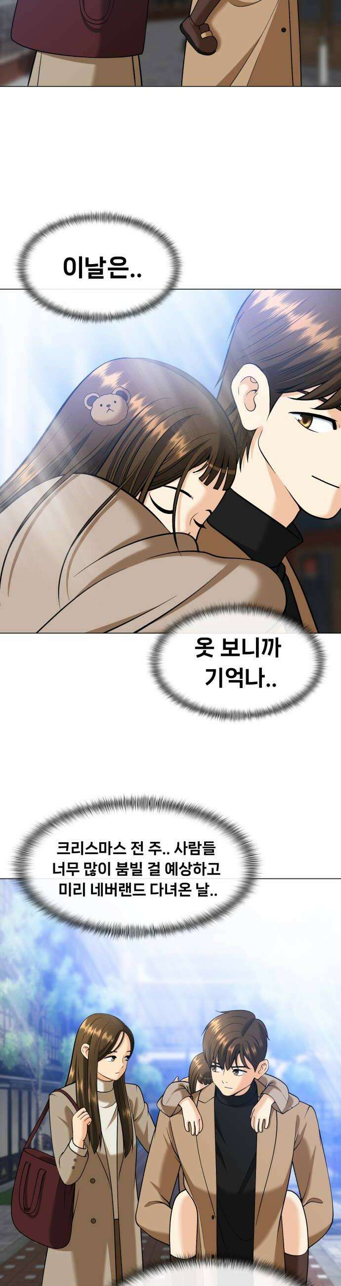 웅녀님이 보우하사 15화 추적 14