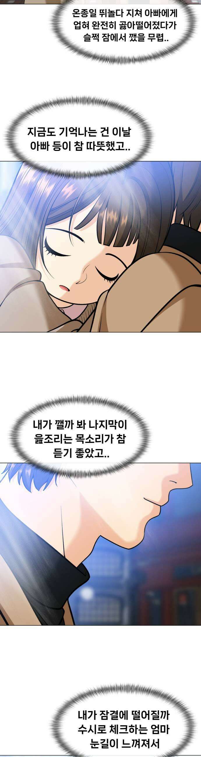 웅녀님이 보우하사 15화 추적 15