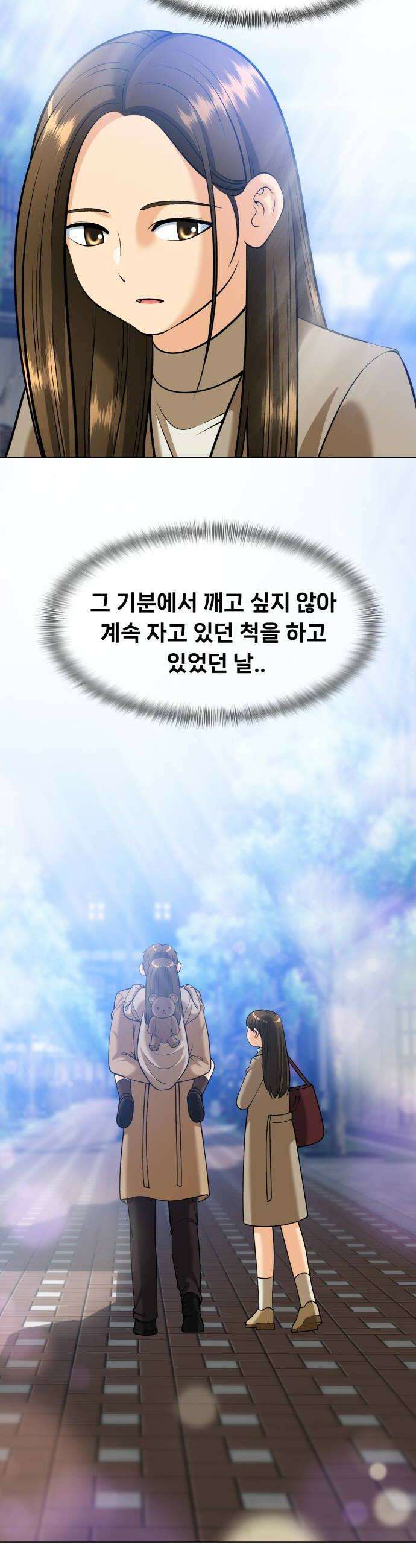 웅녀님이 보우하사 15화 추적 16