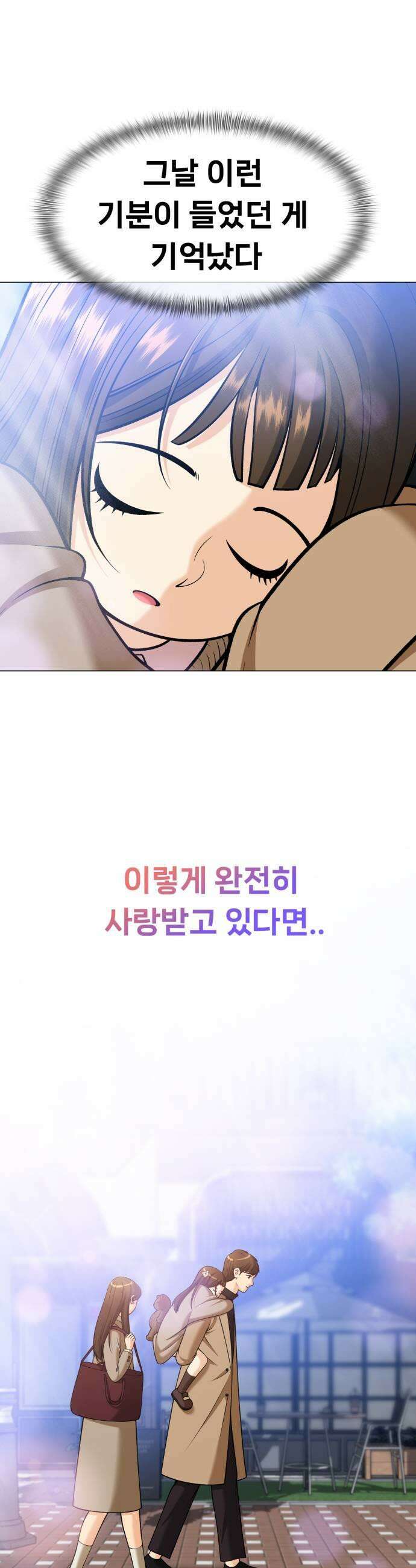 웅녀님이 보우하사 15화 추적 17