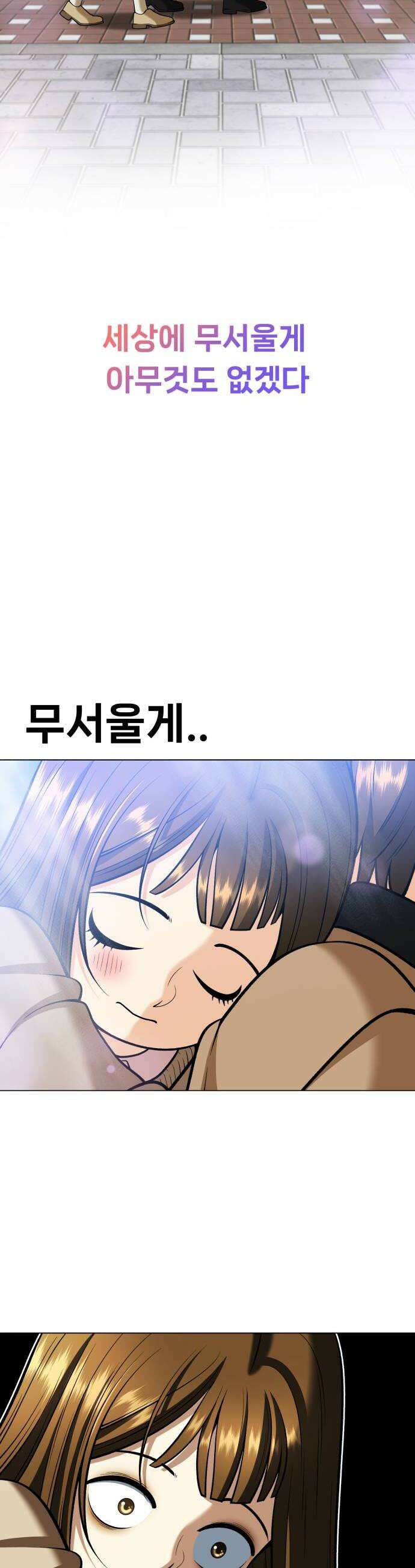 웅녀님이 보우하사 15화 추적 18