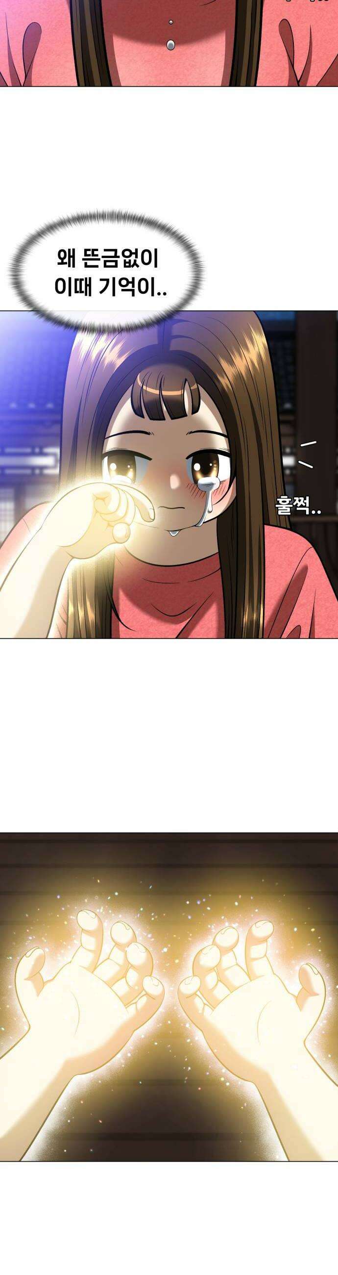 웅녀님이 보우하사 15화 추적 20