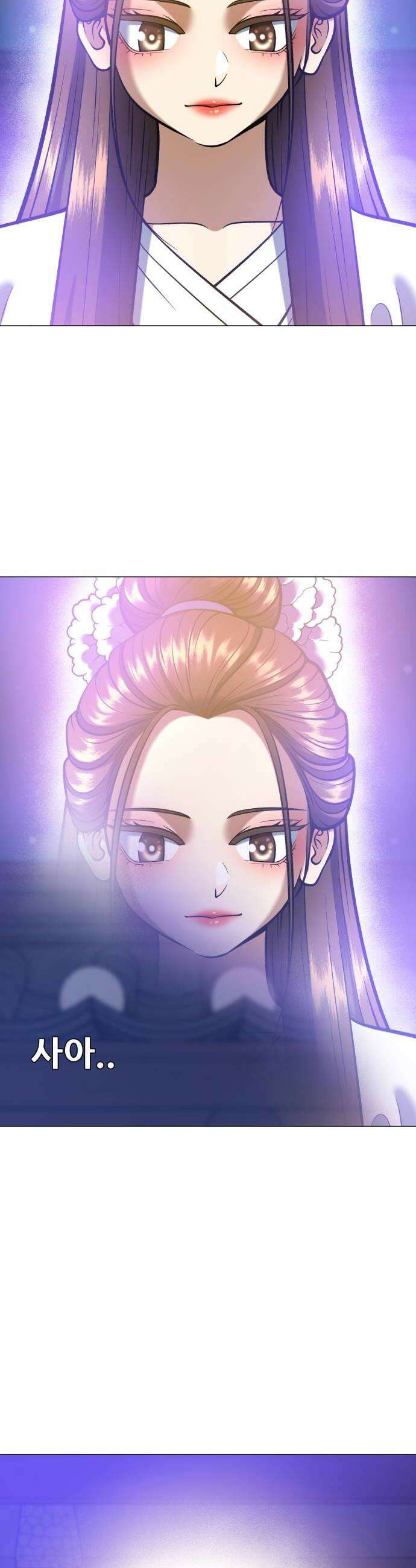 웅녀님이 보우하사 15화 추적 24