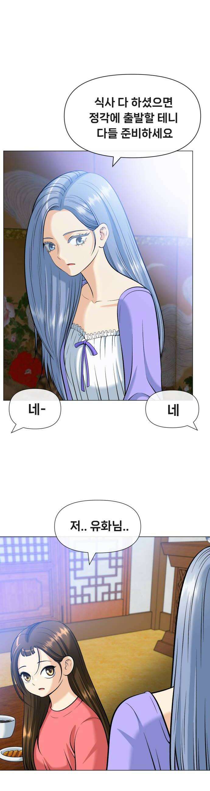 웅녀님이 보우하사 15화 추적 34