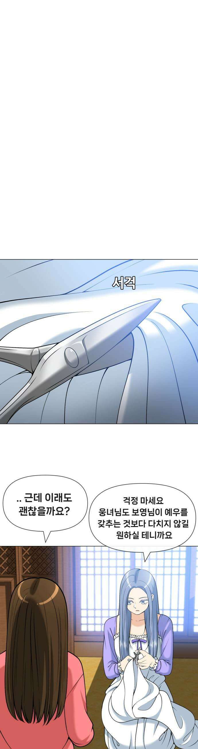 웅녀님이 보우하사 15화 추적 35