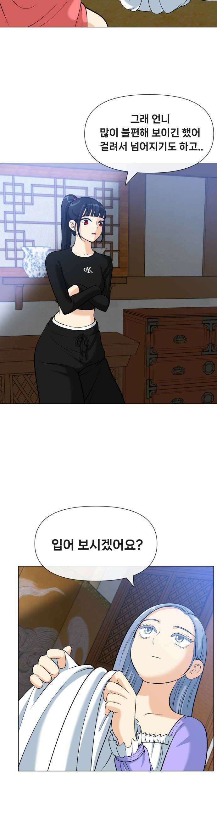 웅녀님이 보우하사 15화 추적 36