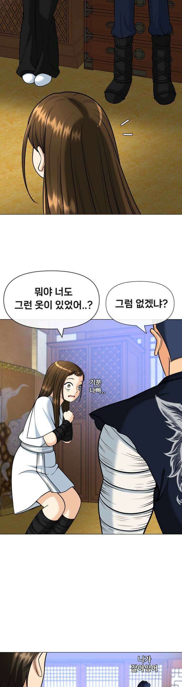 웅녀님이 보우하사 15화 추적 39