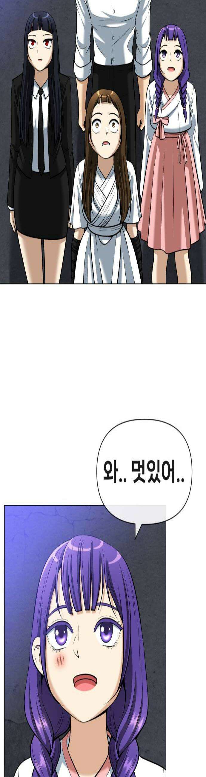 웅녀님이 보우하사 20화 제일고 강창우 1 3