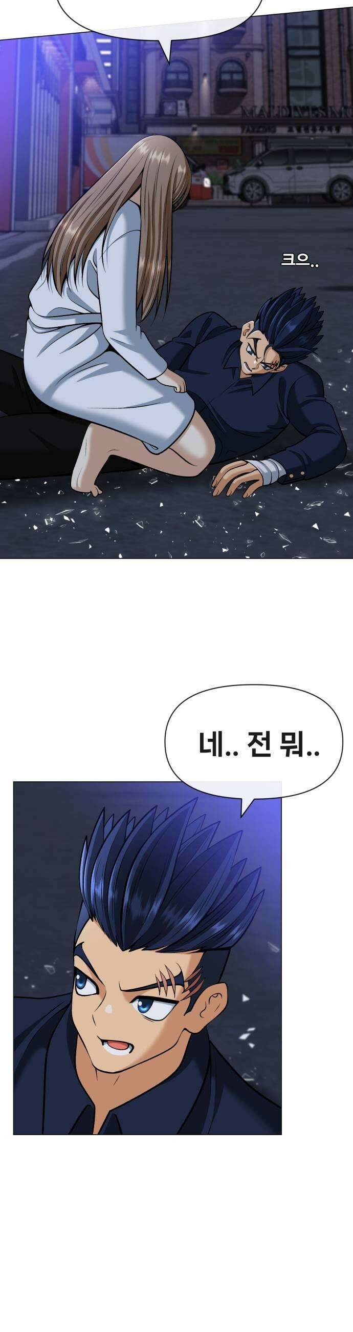 웅녀님이 보우하사 20화 제일고 강창우 1 15