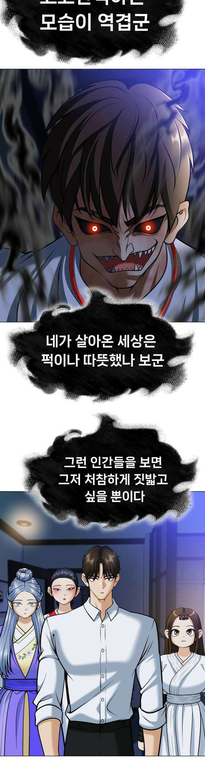 웅녀님이 보우하사 20화 제일고 강창우 1 20