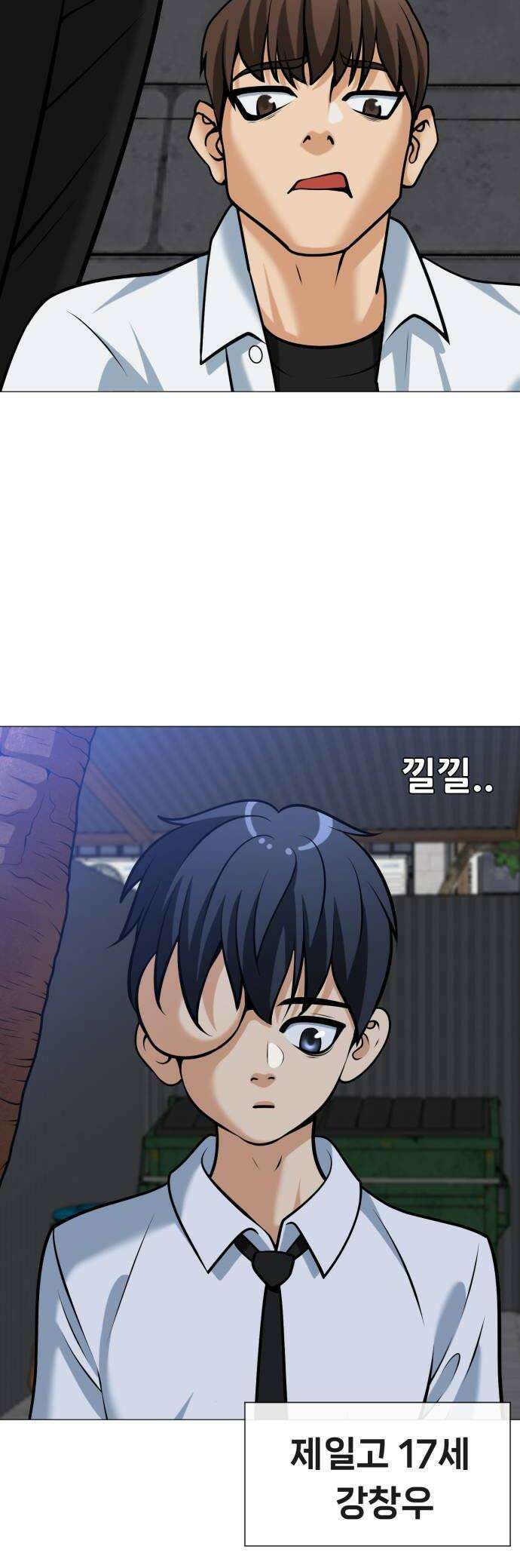웅녀님이 보우하사 20화 제일고 강창우 1 46