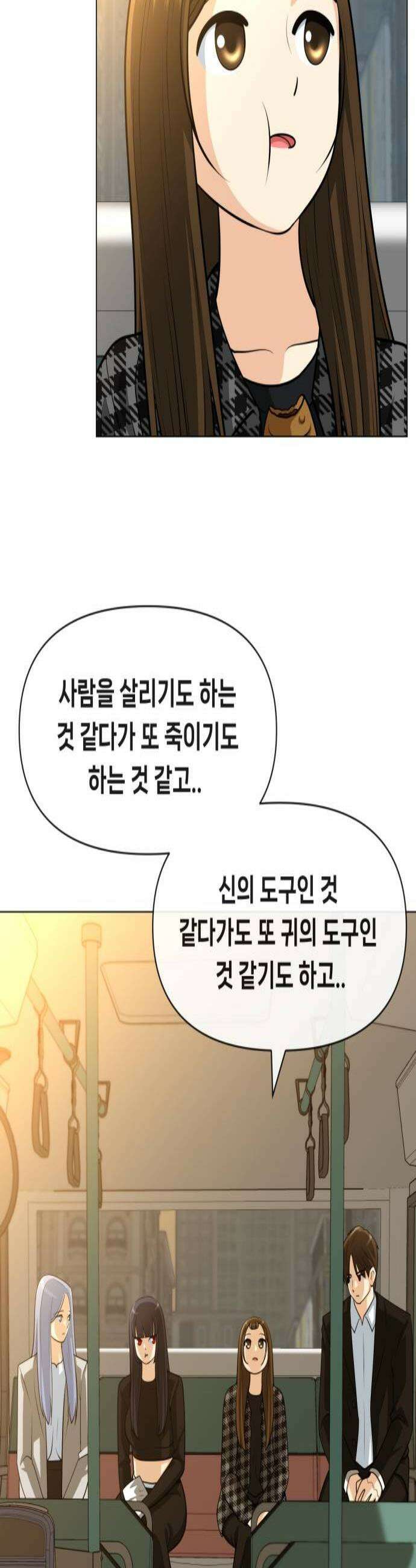 웅녀님이 보우하사 24화 숙주인간2 3