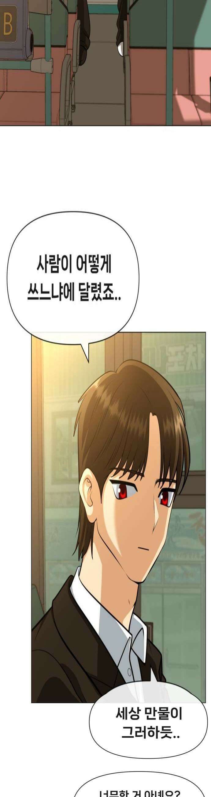 웅녀님이 보우하사 24화 숙주인간2 4
