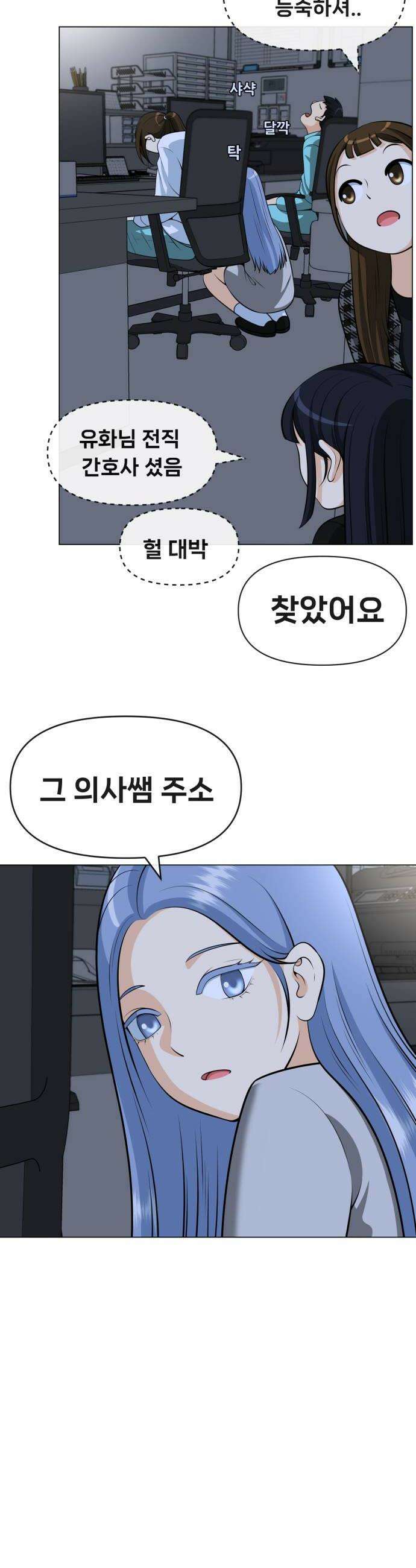 웅녀님이 보우하사 24화 숙주인간2 16